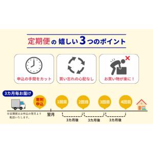 ふるさと納税 雑貨・日用品 岩手県 一関市 3...の詳細画像3