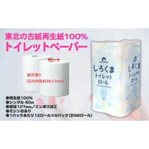 ふるさと納税 雑貨・日用品 岩手県 一関市 3...の詳細画像5