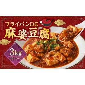 ふるさと納税 惣菜・レトルト 冷凍 熊本県 相...の詳細画像1