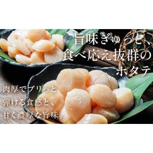 ふるさと納税 魚貝類 ホタテ 北海道 釧路市 ...の詳細画像2