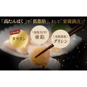 ふるさと納税 魚貝類 ホタテ 北海道 釧路市 ...の詳細画像3