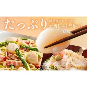 ふるさと納税 魚貝類 ホタテ 北海道 釧路市 ...の詳細画像5