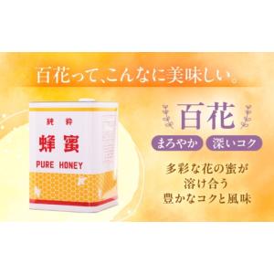 ふるさと納税 加工品等 はちみつ 愛知県 稲沢...の詳細画像2