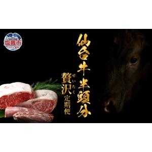ふるさと納税 牛肉 セット 宮城県 塩竈市 毎...の詳細画像1