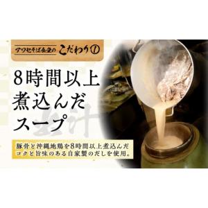ふるさと納税 そば 生・半生めん 沖縄県 沖縄...の詳細画像3
