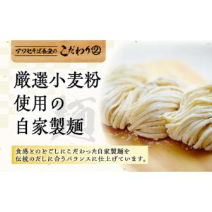 ふるさと納税 そば 生・半生めん 沖縄県 沖縄...の詳細画像4