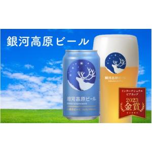 ふるさと納税 ビール 地ビール 滋賀県 多賀町 ...の商品画像