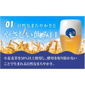 ふるさと納税 ビール 地ビール 滋賀県 多賀町...の詳細画像1