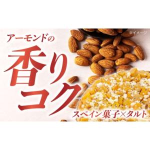 ふるさと納税 ケーキ・カステラ タルト 長崎県...の詳細画像4