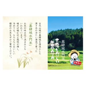 ふるさと納税 米 ヒノヒカリ 佐賀県 基山町 ...の詳細画像3