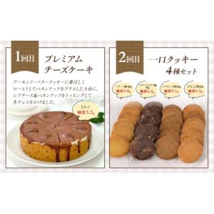 ふるさと納税 ケーキ・カステラ チーズケーキ ...の詳細画像2