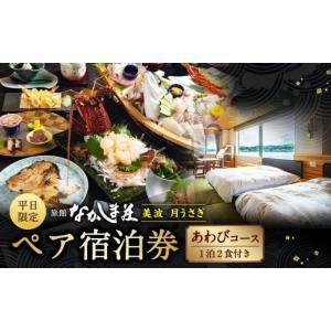 ふるさと納税 宿泊券 旅館・民宿 熊本県 上天草...の商品画像