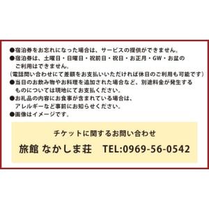 ふるさと納税 宿泊券 旅館・民宿 熊本県 上天...の詳細画像3