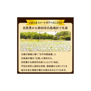 ふるさと納税 干し芋 茨城県 鉾田市 訳あり ...の詳細画像3
