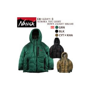 ふるさと納税 服 男 滋賀県 米原市 NANGA NORTHERN LIGHTS DOWN JACKET