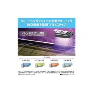 ふるさと納税 空調・季節家電 神奈川県 川崎市...の詳細画像5