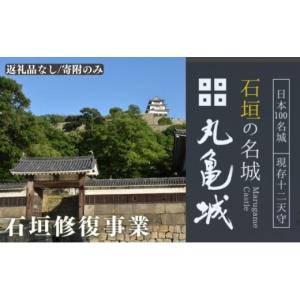 ふるさと納税 認定書・会員証 香川県 丸亀市 ...の詳細画像1