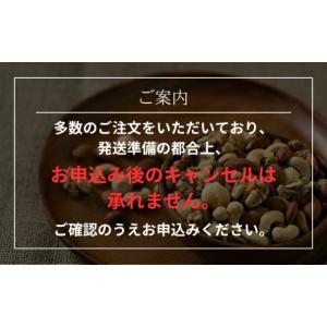 ふるさと納税 豆類 落花生 岐阜県 大垣市 3...の詳細画像3