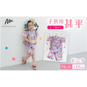 ふるさと納税 和装 京都府 八幡市 5〜7歳向け...の商品画像