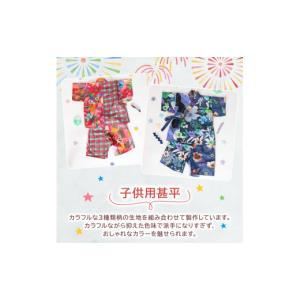 ふるさと納税 和装 京都府 八幡市 5〜7歳向...の詳細画像2