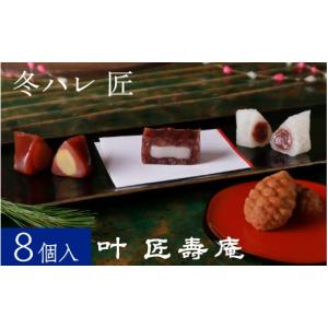 ふるさと納税 和菓子 和菓子セット・詰め合わせ...の詳細画像1