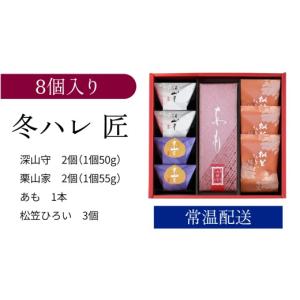 ふるさと納税 和菓子 和菓子セット・詰め合わせ...の詳細画像2
