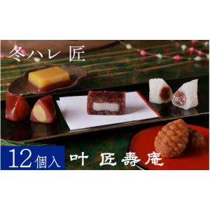 ふるさと納税 和菓子 和菓子セット・詰め合わせ...の詳細画像1