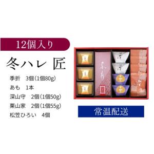 ふるさと納税 和菓子 和菓子セット・詰め合わせ...の詳細画像2
