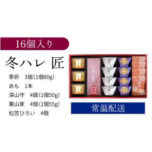 ふるさと納税 和菓子 和菓子セット・詰め合わせ...の詳細画像2