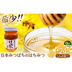 ふるさと納税 加工品等 はちみつ 熊本県 和水...の詳細画像1