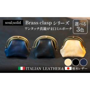 ふるさと納税 財布 愛知県 小牧市 soul;s...の商品画像