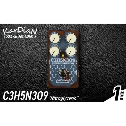 ふるさと納税 楽器 滋賀県 守山市 Glycerin　ドライブサウンド ペダル タイプ オーバードラ...