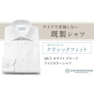 ふるさと納税 服 男 岡山県 玉野市 土井縫工所...の商品画像