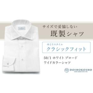 ふるさと納税 服 男 岡山県 玉野市 土井縫工所...の商品画像