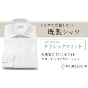ふるさと納税 服 男 岡山県 玉野市 土井縫工...の詳細画像1