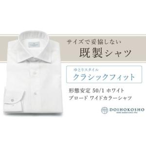 ふるさと納税 服 男 岡山県 玉野市 土井縫工所...の商品画像