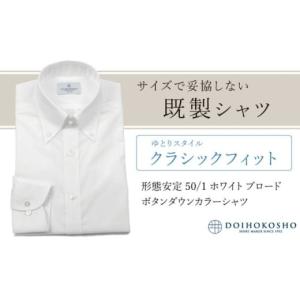 ふるさと納税 服 男 岡山県 玉野市 土井縫工所...の商品画像