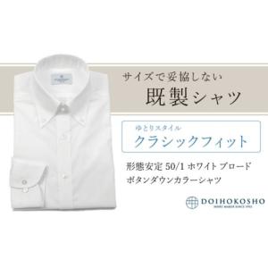 ふるさと納税 服 男 岡山県 玉野市 土井縫工...の詳細画像1