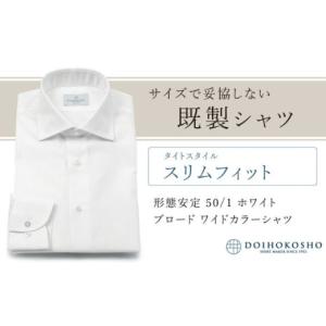 ふるさと納税 服 男 岡山県 玉野市 土井縫工所...の商品画像