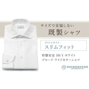ふるさと納税 服 男 岡山県 玉野市 土井縫工...の詳細画像1