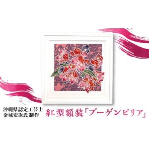 ふるさと納税 雑貨・日用品 絵画 沖縄県 沖縄...の詳細画像1