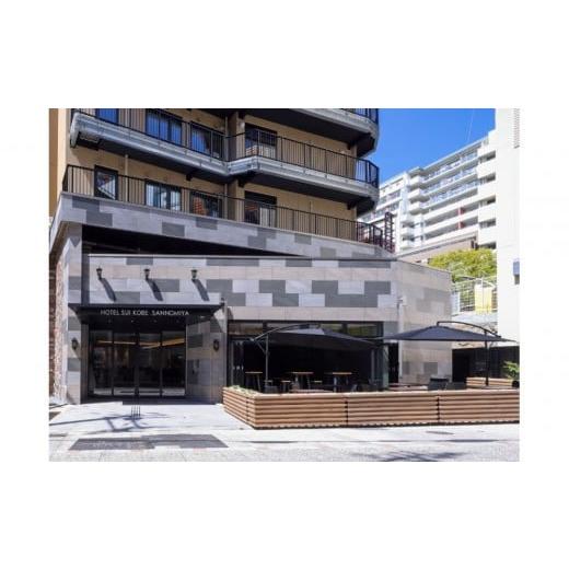 ふるさと納税 宿泊券 ホテル 兵庫県 神戸市 ホテルSUI神戸三宮 by ABEST　宿泊利用券9,...