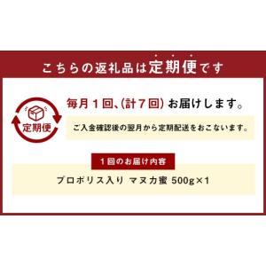 ふるさと納税 加工品等 はちみつ 熊本県 熊本...の詳細画像2