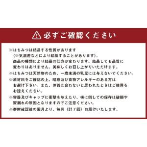 ふるさと納税 加工品等 はちみつ 熊本県 熊本...の詳細画像3