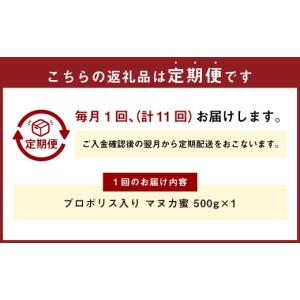 ふるさと納税 加工品等 はちみつ 熊本県 熊本...の詳細画像2