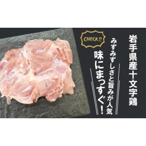 ふるさと納税 鶏肉 焼き鳥 岩手県 久慈市 「...の詳細画像2
