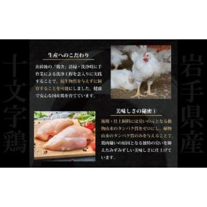 ふるさと納税 鶏肉 焼き鳥 岩手県 久慈市 「...の詳細画像5