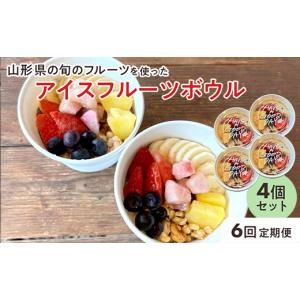 ふるさと納税 アイス・ヨーグルト ジェラート ...の詳細画像1