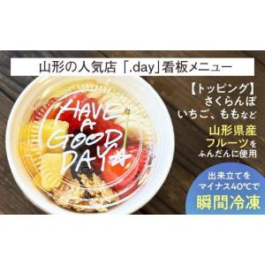 ふるさと納税 アイス・ヨーグルト ジェラート ...の詳細画像2