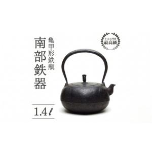 ふるさと納税 雑貨・日用品 岩手県 盛岡市 亀...の詳細画像1